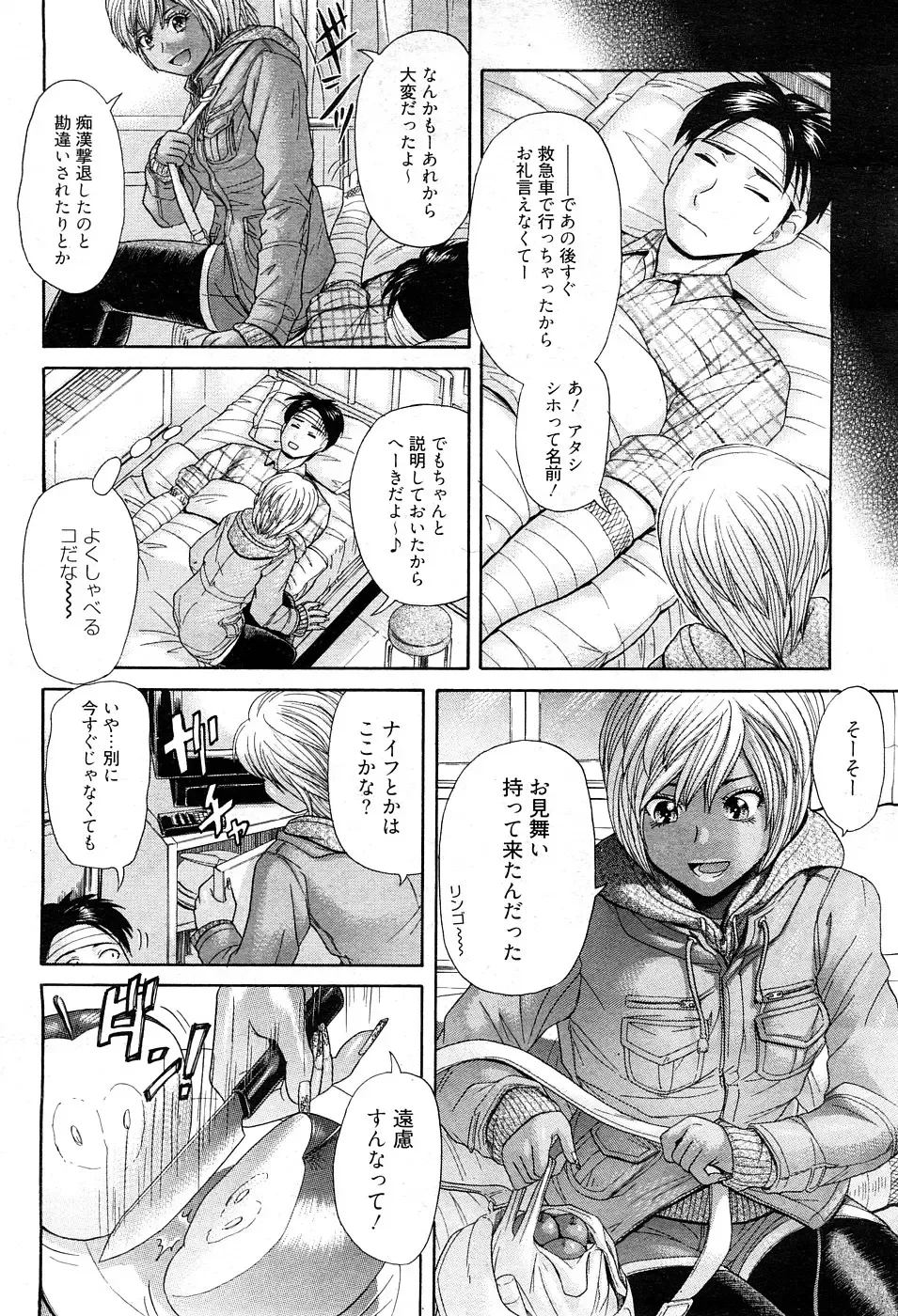 Chobekomi Vol.27 Feb. 2009 Fhentai - Page 27