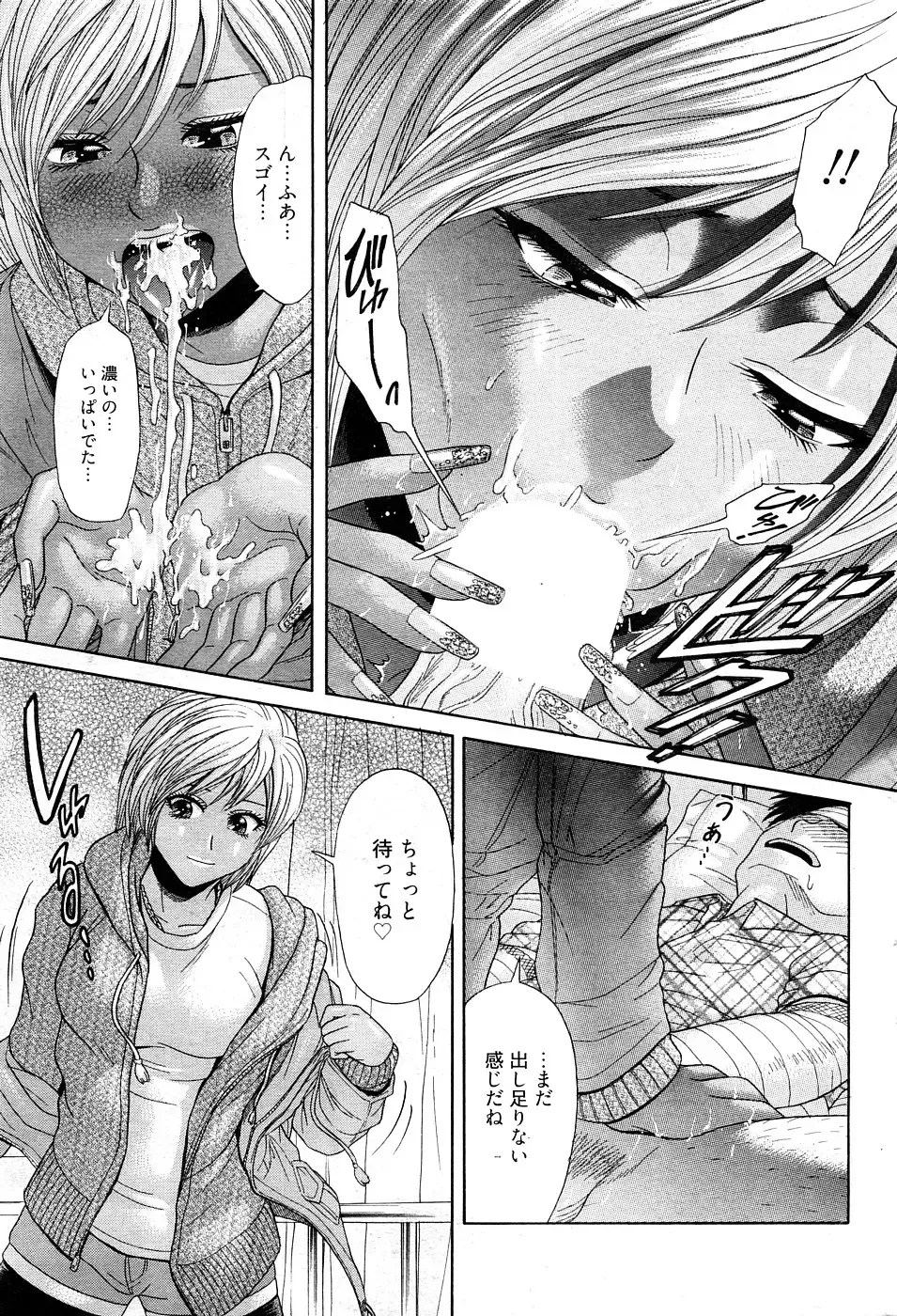 Chobekomi Vol.27 Feb. 2009 Fhentai - Page 34