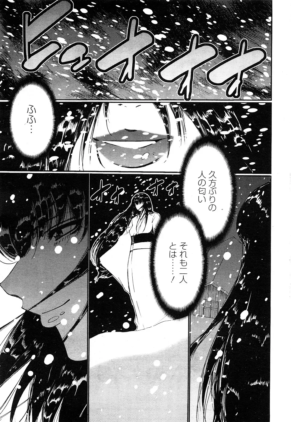 Chobekomi Vol.27 Feb. 2009 Fhentai - Page 42