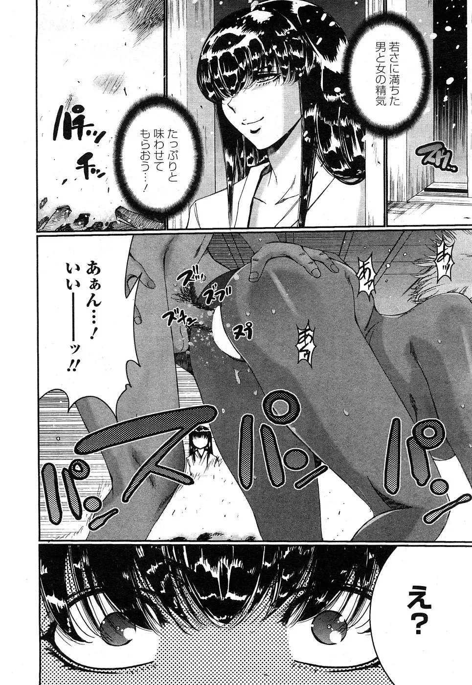 Chobekomi Vol.27 Feb. 2009 Fhentai - Page 43