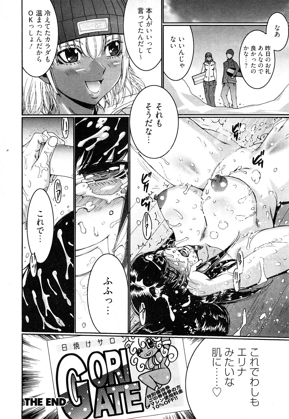 Chobekomi Vol.27 Feb. 2009 Fhentai - Page 59