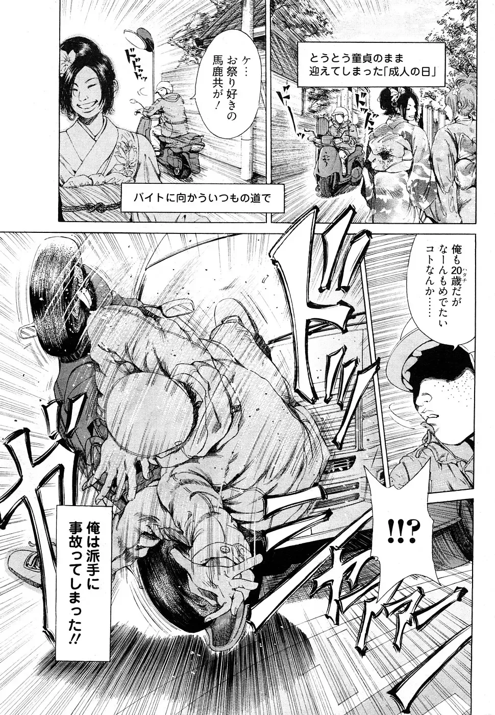 Chobekomi Vol.27 Feb. 2009 Fhentai - Page 68