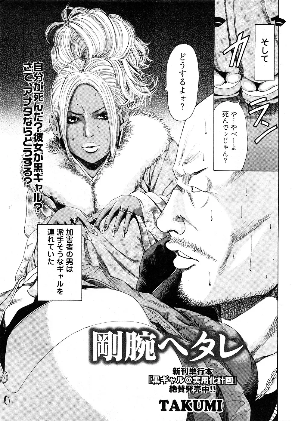 Chobekomi Vol.27 Feb. 2009 Fhentai - Page 70