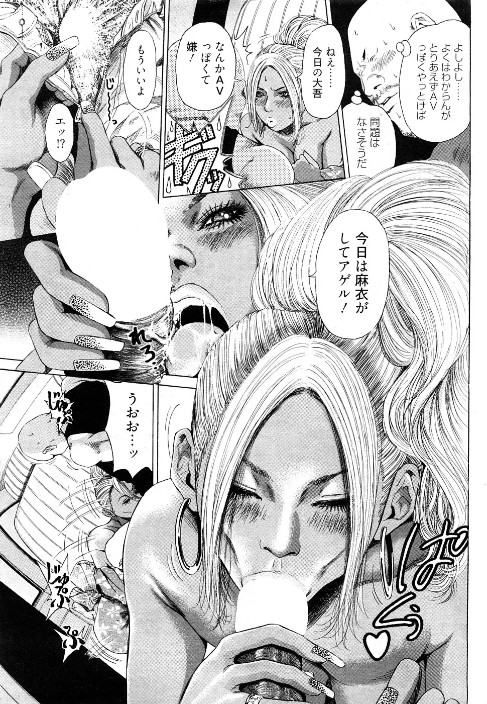 Chobekomi Vol.27 Feb. 2009 Fhentai - Page 76