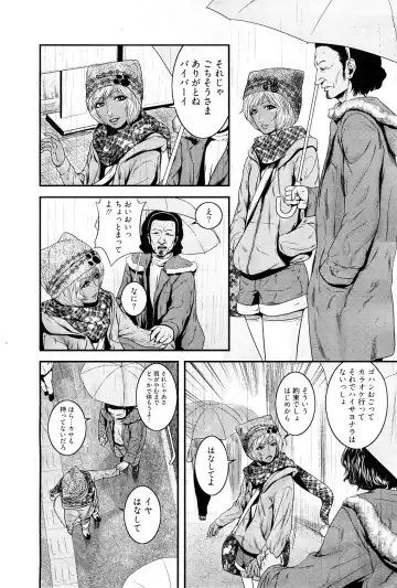 Chobekomi Vol.27 Feb. 2009 Fhentai - Page 15