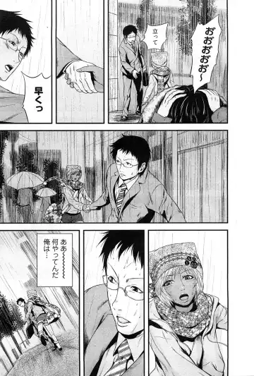 Chobekomi Vol.27 Feb. 2009 Fhentai - Page 18