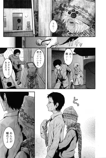 Chobekomi Vol.27 Feb. 2009 Fhentai - Page 20