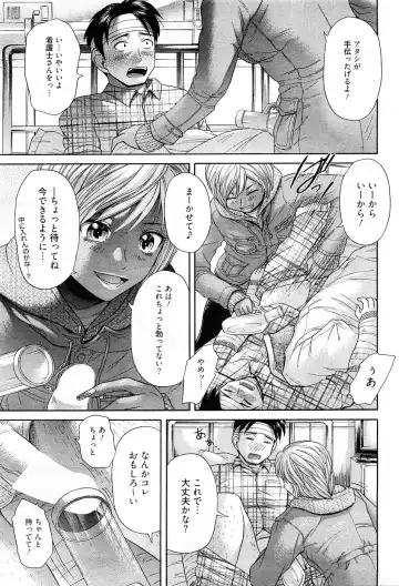 Chobekomi Vol.27 Feb. 2009 Fhentai - Page 30