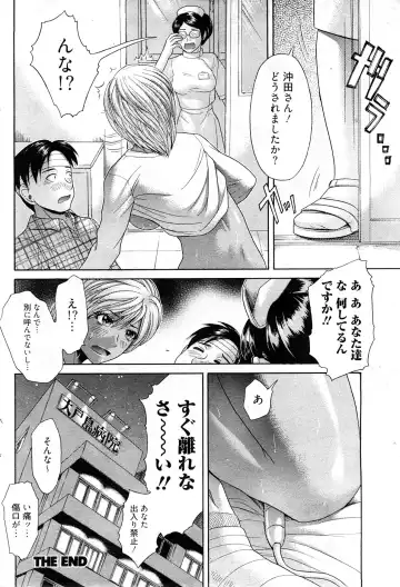 Chobekomi Vol.27 Feb. 2009 Fhentai - Page 41