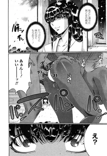 Chobekomi Vol.27 Feb. 2009 Fhentai - Page 43