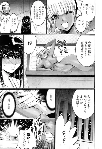 Chobekomi Vol.27 Feb. 2009 Fhentai - Page 50