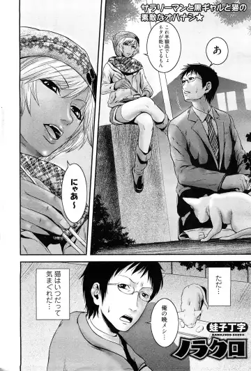 Chobekomi Vol.27 Feb. 2009 Fhentai - Page 7