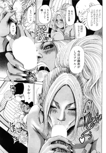 Chobekomi Vol.27 Feb. 2009 Fhentai - Page 76