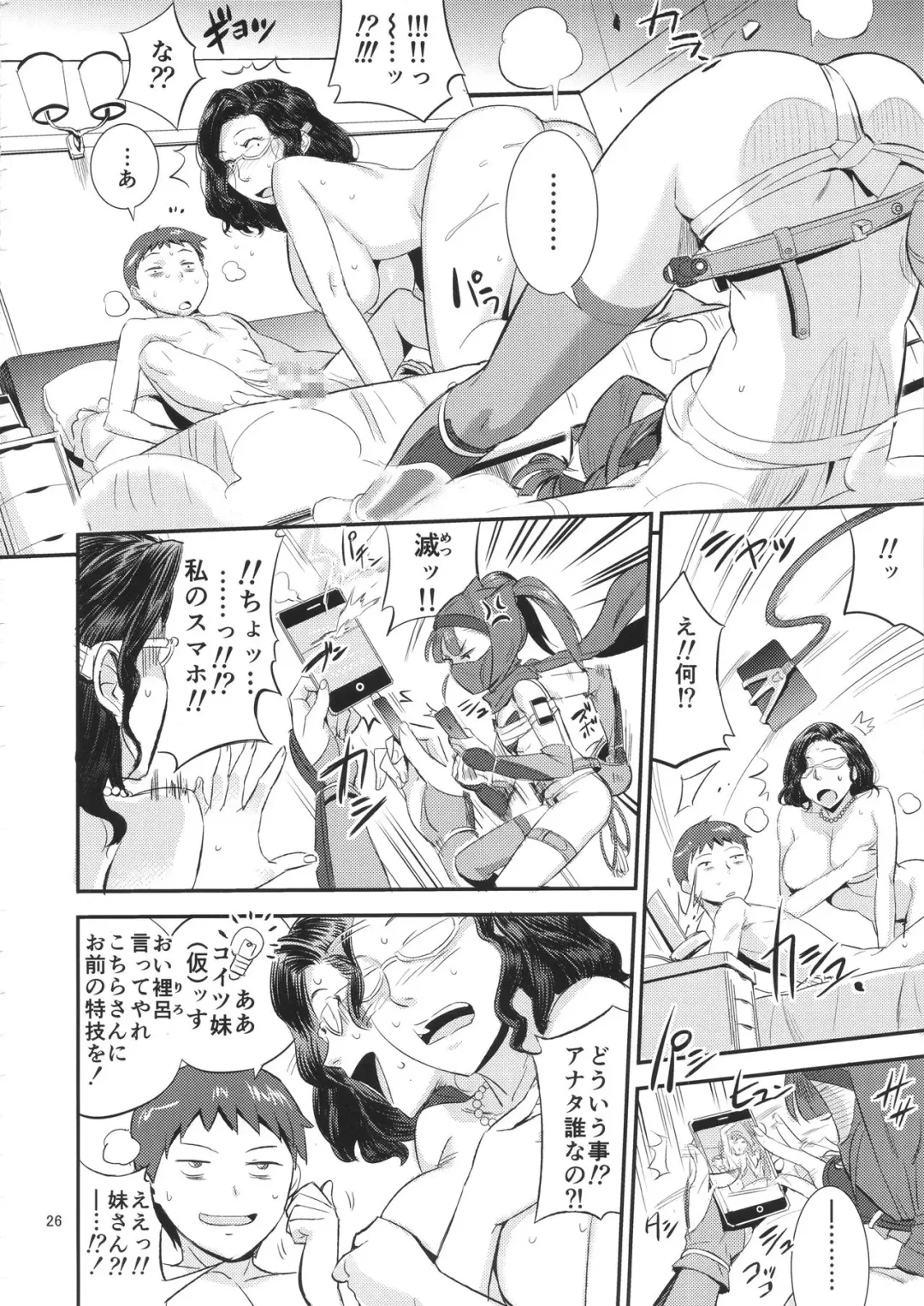 [O.p Com] Kimi no Karada o Tsukawasete Fhentai - Page 25