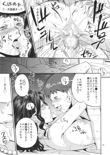 [O.p Com] Kimi no Karada o Tsukawasete Fhentai - Page 14