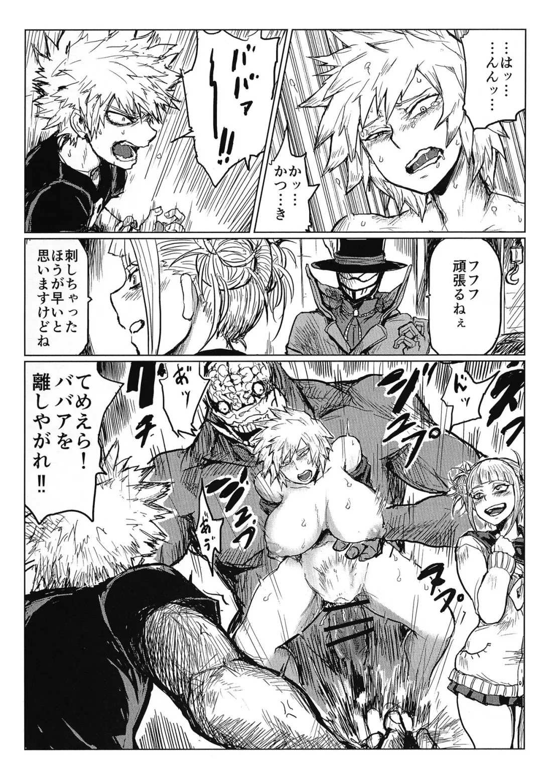 [Uraura] Bakumama o Ijimeru Rakugaki Copybon Fhentai.net - Page 2