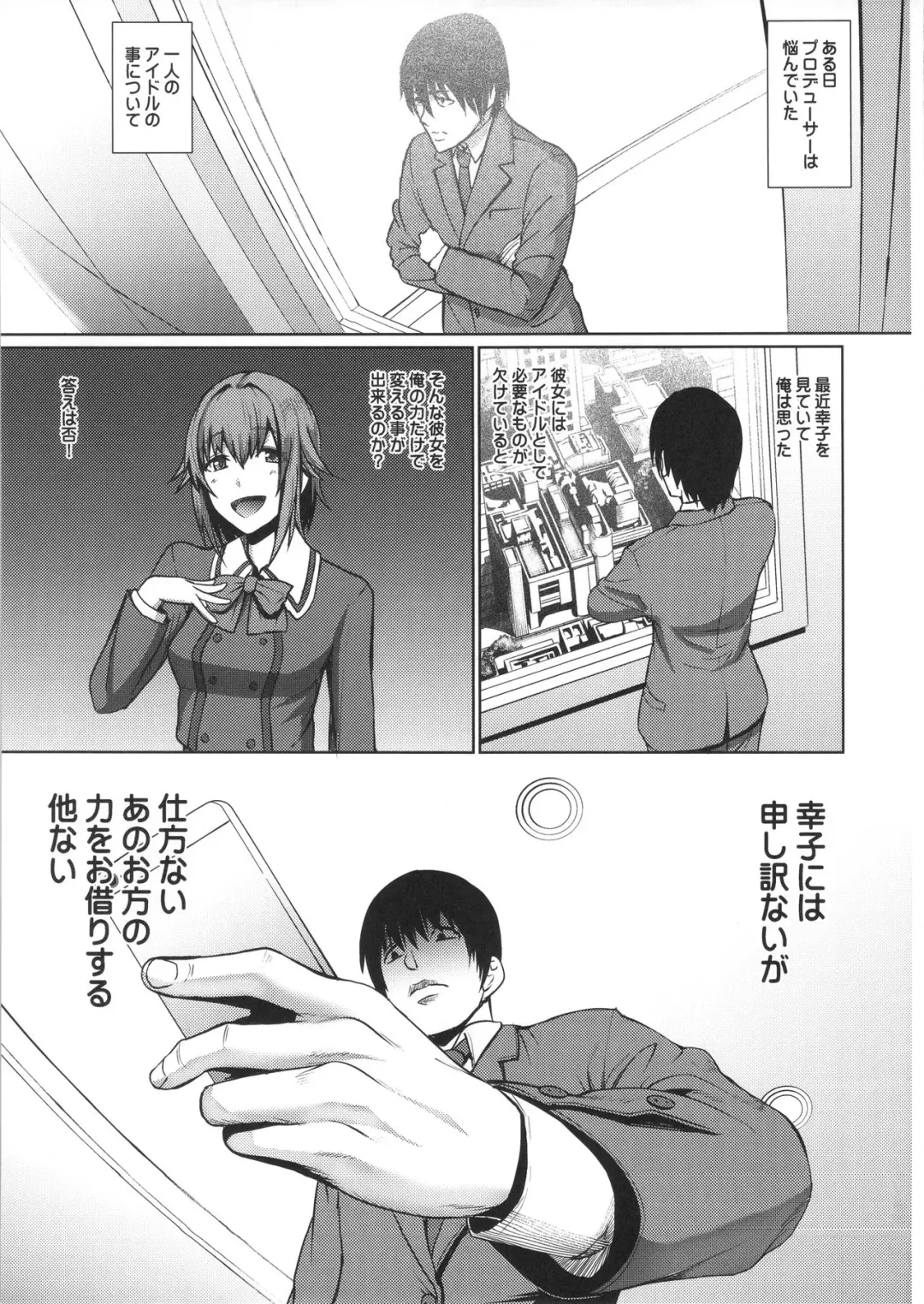 [Shinkuu Tatsuya] Sachiko Saimin Lesson no Maki Fhentai - Page 2