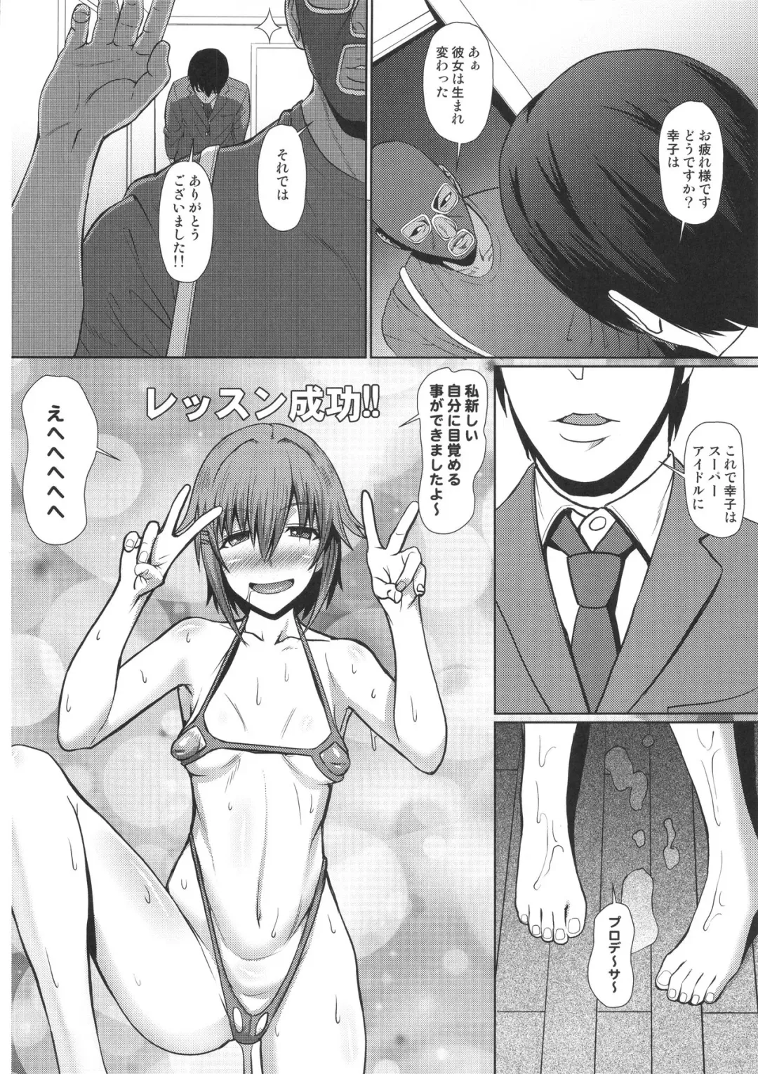 [Shinkuu Tatsuya] Sachiko Saimin Lesson no Maki Fhentai - Page 21