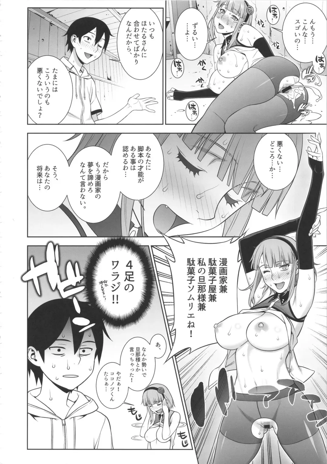[Motchie] Himitsu Kichi no Himitsu Fhentai - Page 23