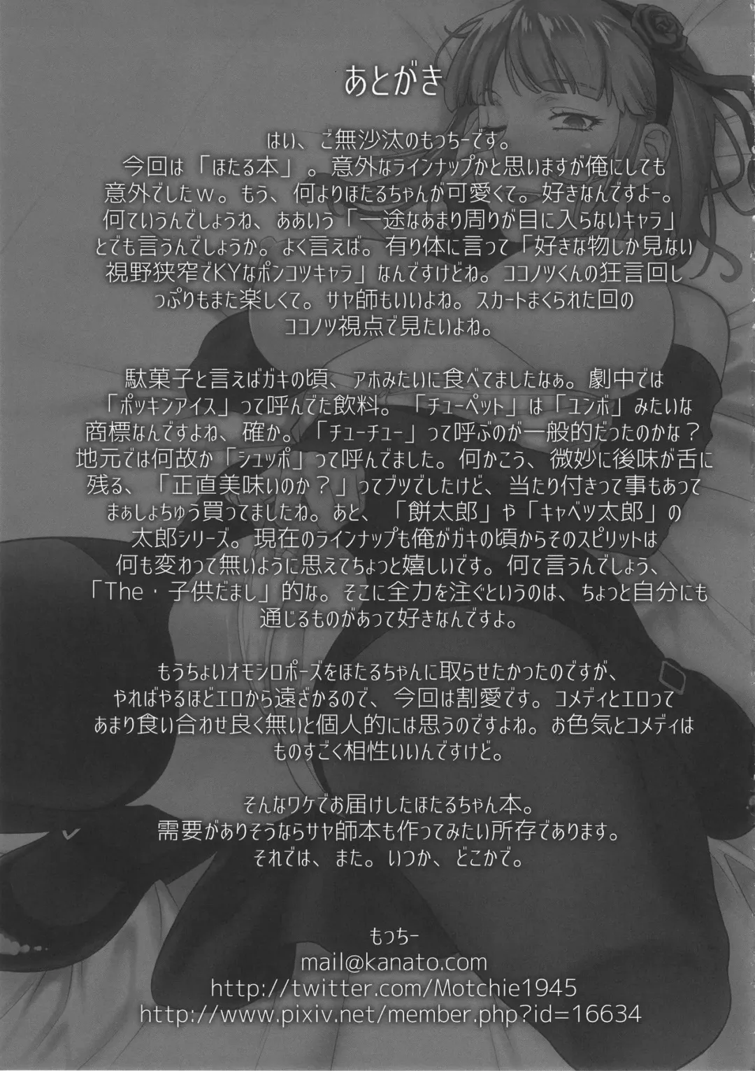 [Motchie] Himitsu Kichi no Himitsu Fhentai - Page 24