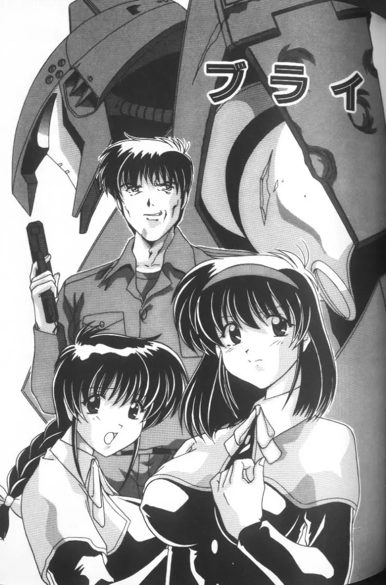 [Watanabe Yoshimasa] Sweet Rain Fhentai - Page 72