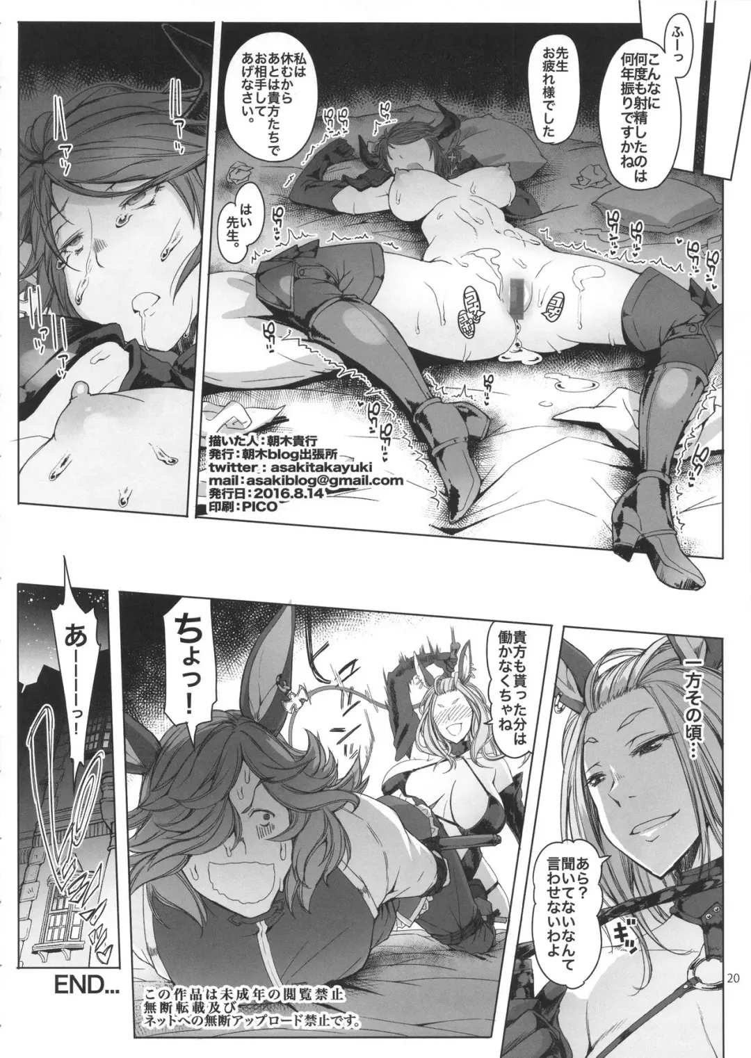 [Asaki Takayuki] Meushi Fhentai - Page 20