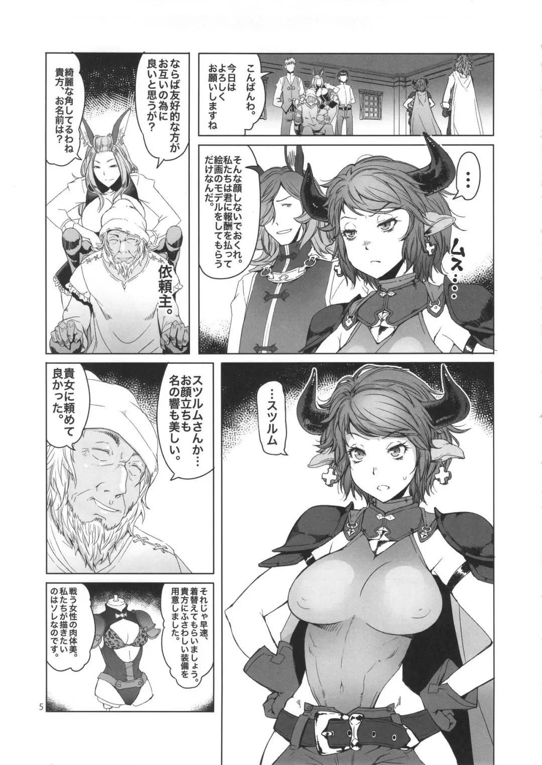 [Asaki Takayuki] Meushi Fhentai - Page 5