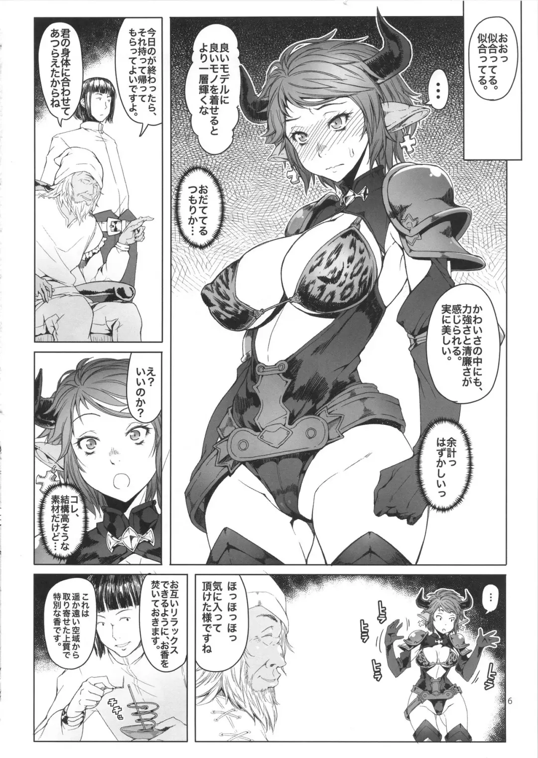 [Asaki Takayuki] Meushi Fhentai - Page 6