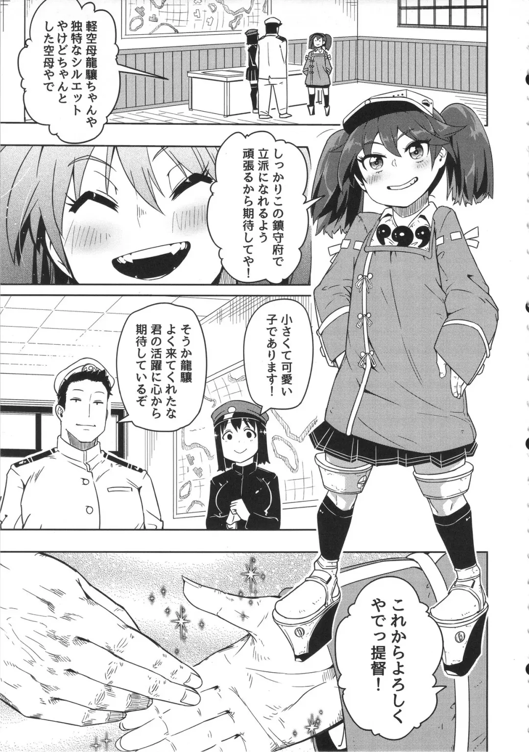 [Sakurai Energy] Daiichi Inshou wa Daiji da. Fhentai - Page 2