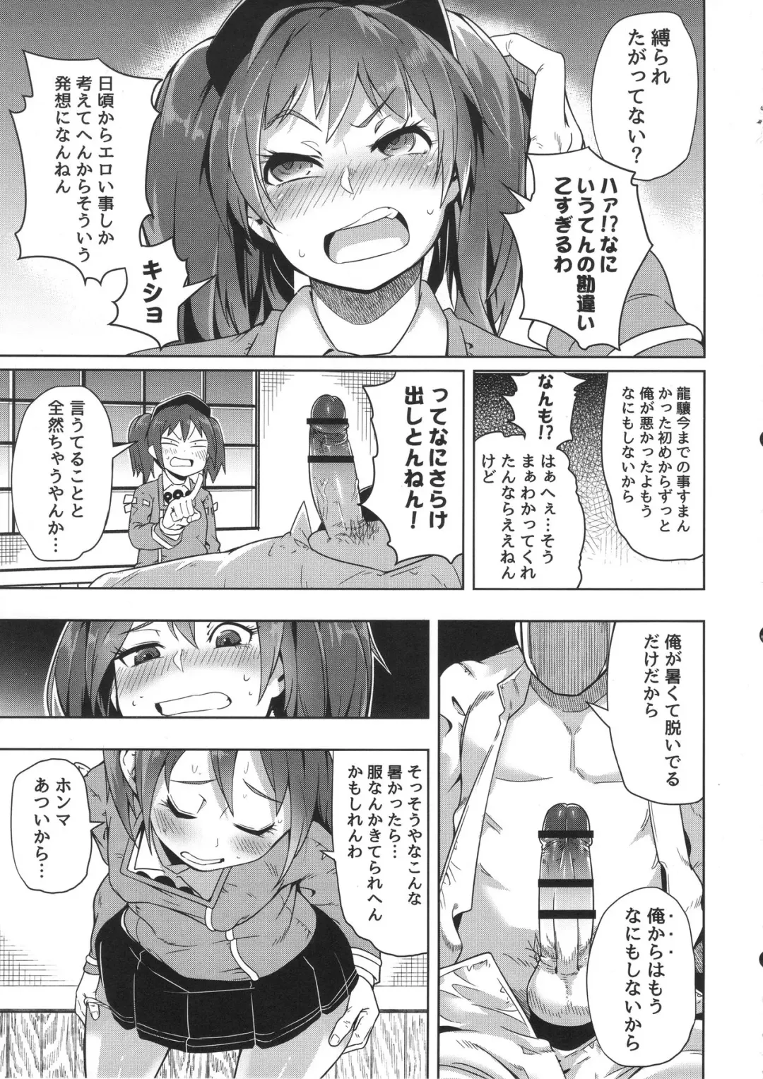 [Sakurai Energy] Daiichi Inshou wa Daiji da. Fhentai - Page 20