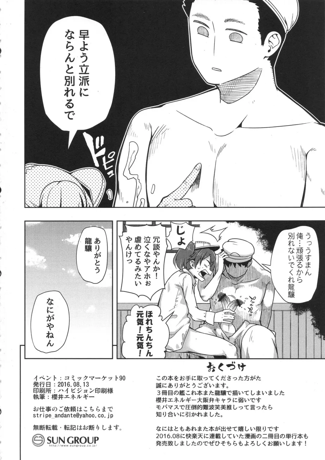 [Sakurai Energy] Daiichi Inshou wa Daiji da. Fhentai - Page 27