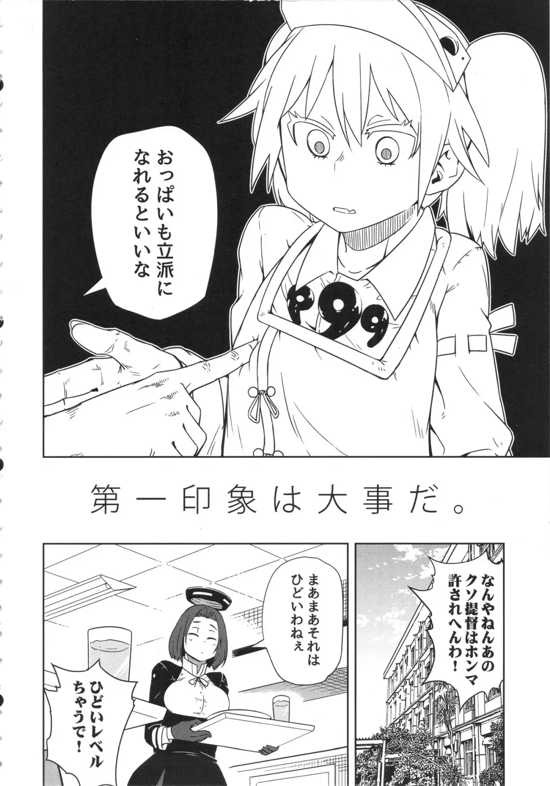 [Sakurai Energy] Daiichi Inshou wa Daiji da. Fhentai - Page 3