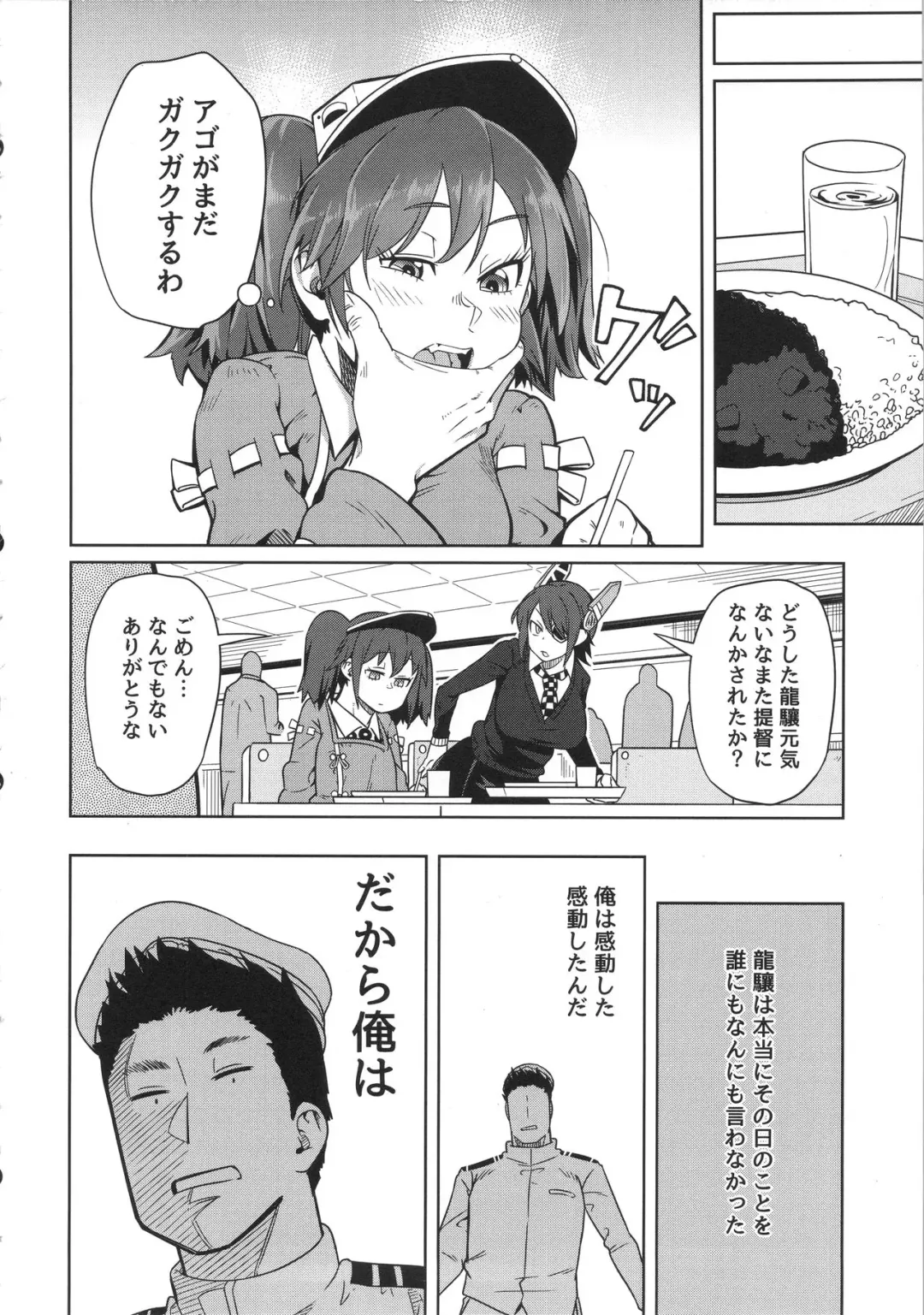 [Sakurai Energy] Daiichi Inshou wa Daiji da. Fhentai - Page 9