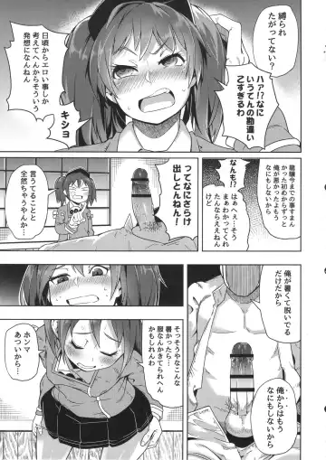 [Sakurai Energy] Daiichi Inshou wa Daiji da. Fhentai - Page 20