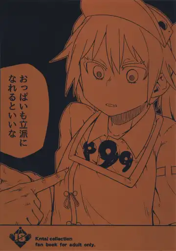 [Sakurai Energy] Daiichi Inshou wa Daiji da. Fhentai - Page 28