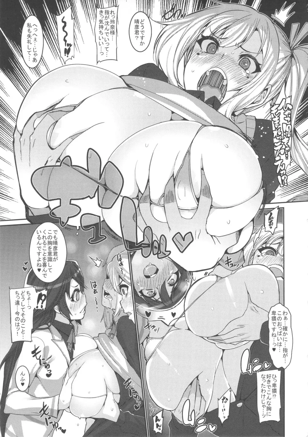 [Henkuma] MILK OUT Fhentai - Page 9