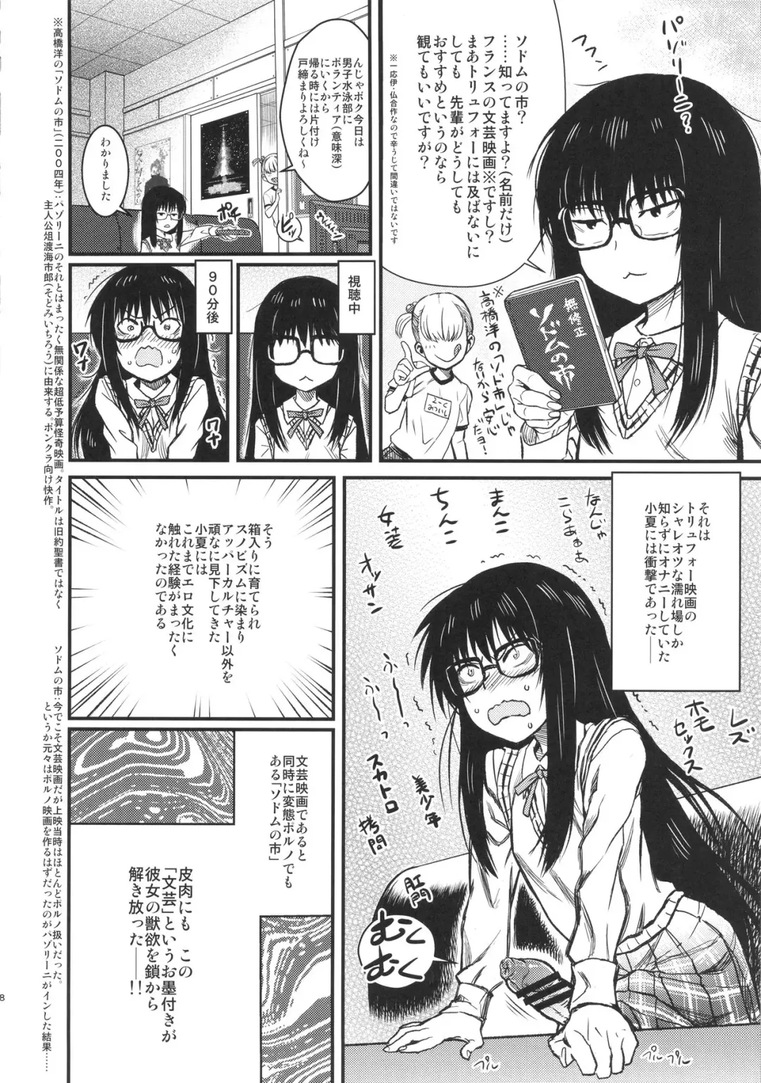 [Radiohead - Tsunamushi] Jinsei Truffaut Bakuon Jouei Fhentai - Page 8