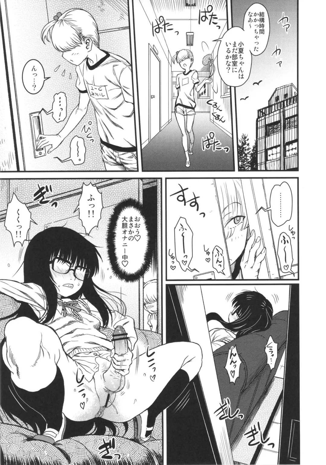 [Radiohead - Tsunamushi] Jinsei Truffaut Bakuon Jouei Fhentai - Page 9