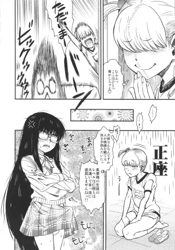 [Radiohead - Tsunamushi] Jinsei Truffaut Bakuon Jouei Fhentai - Page 10