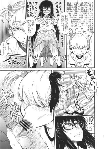 [Radiohead - Tsunamushi] Jinsei Truffaut Bakuon Jouei Fhentai - Page 11