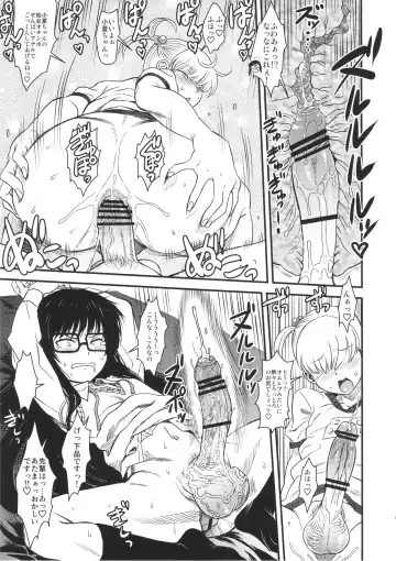 [Radiohead - Tsunamushi] Jinsei Truffaut Bakuon Jouei Fhentai - Page 15