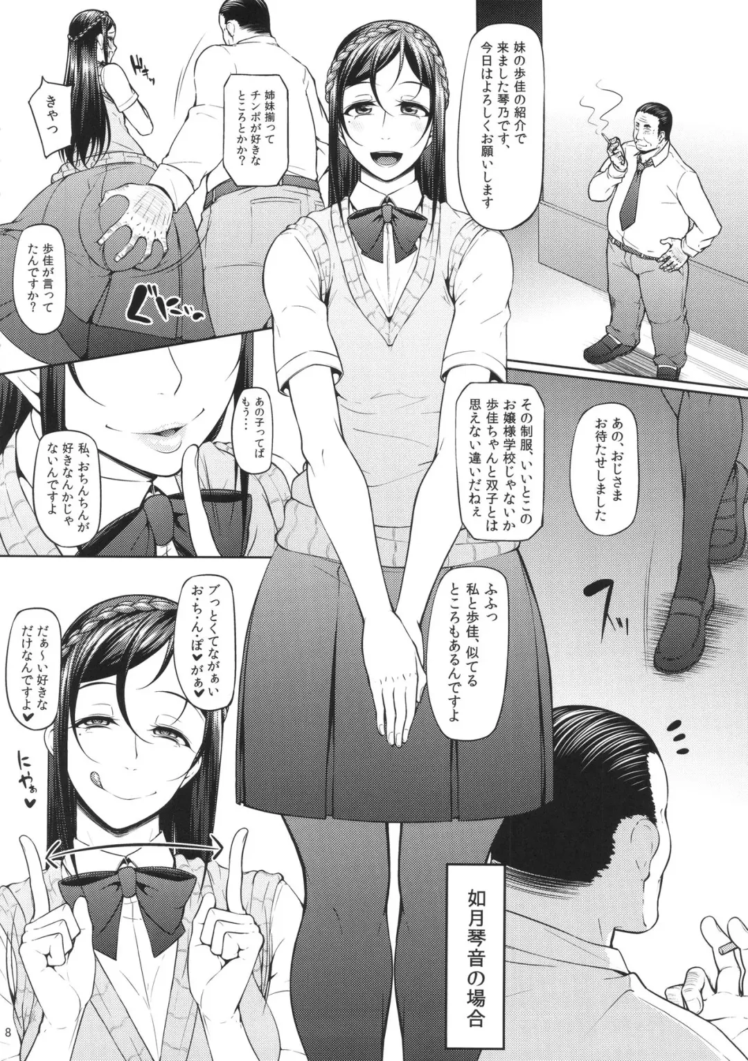 [Arai Taiki] Kahanshin Daiichi Shugi Fhentai.net - Page 9