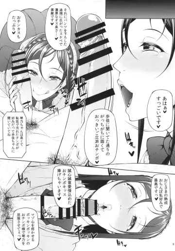 [Arai Taiki] Kahanshin Daiichi Shugi Fhentai.net - Page 10