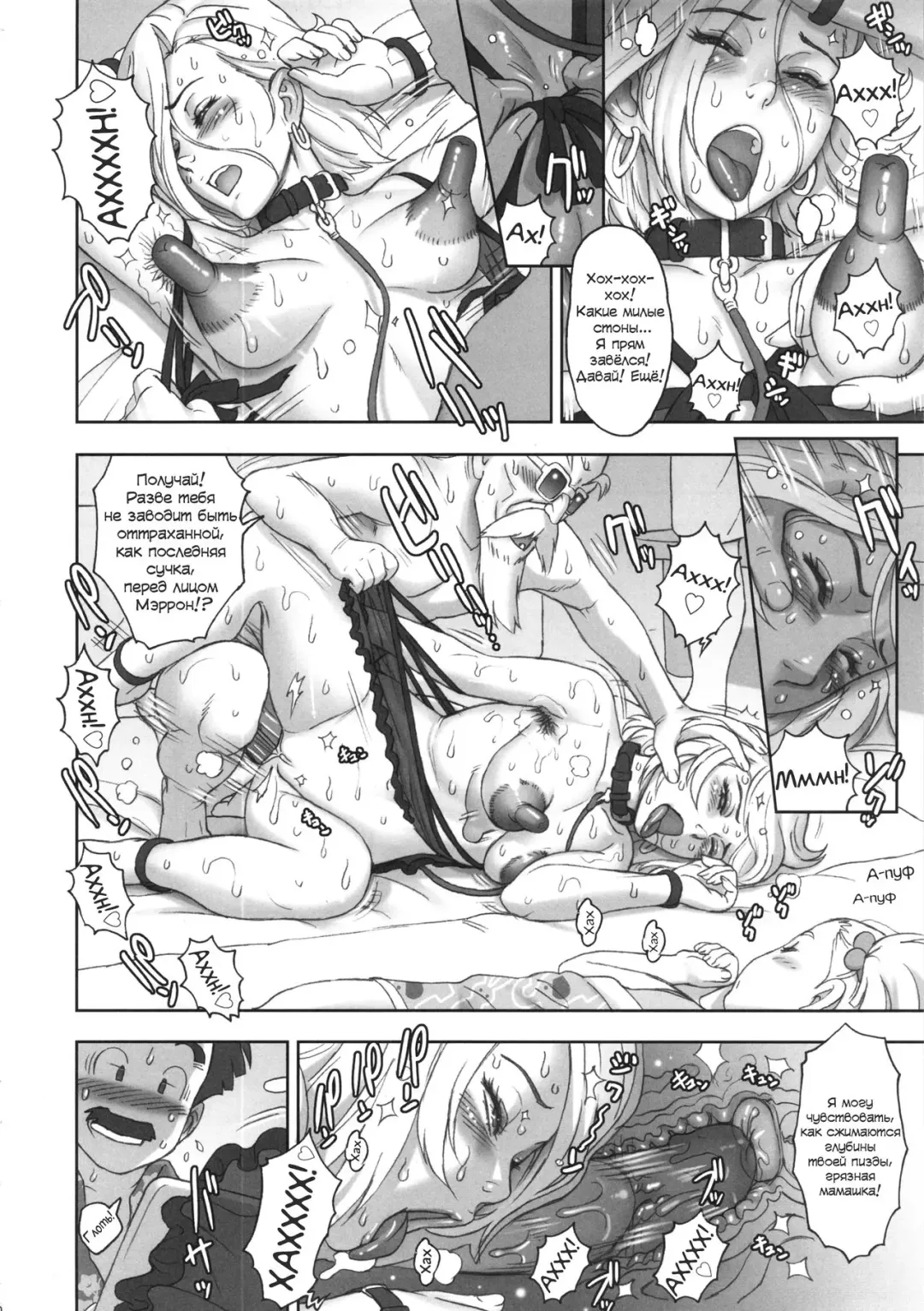 [Kakugari Kyoudai] NIPPON HEAD-CHA-LA (decensored) Fhentai - Page 19