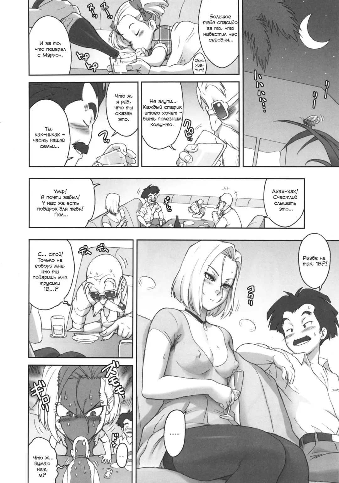 [Kakugari Kyoudai] NIPPON HEAD-CHA-LA (decensored) Fhentai - Page 5