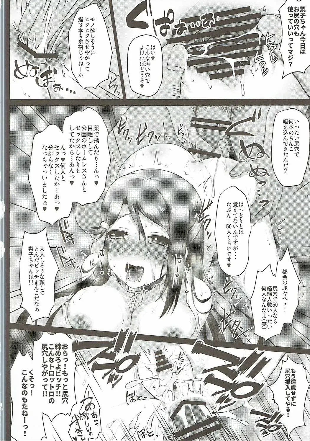 [Geko] Ikenai Futari no Sunshine!! Fhentai - Page 13