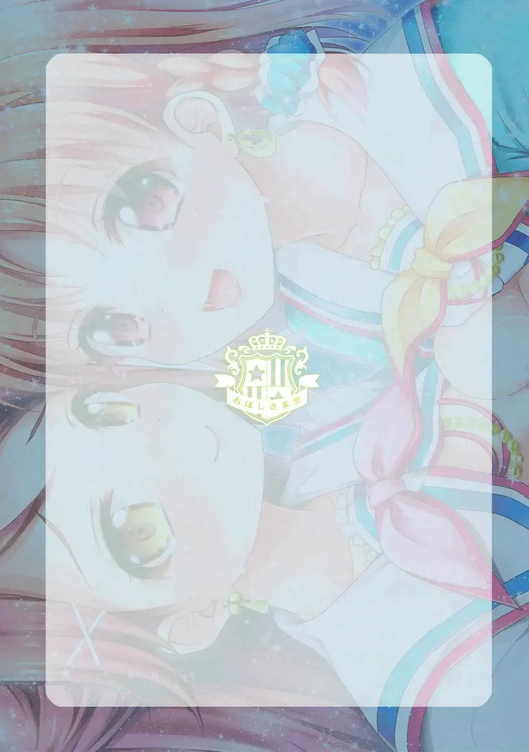 [Geko] Ikenai Futari no Sunshine!! Fhentai - Page 20