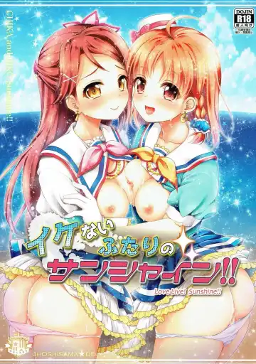 Read [Geko] Ikenai Futari no Sunshine!! - Fhentai