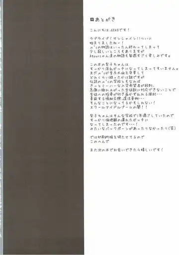 [Geko] Ikenai Futari no Sunshine!! Fhentai - Page 17