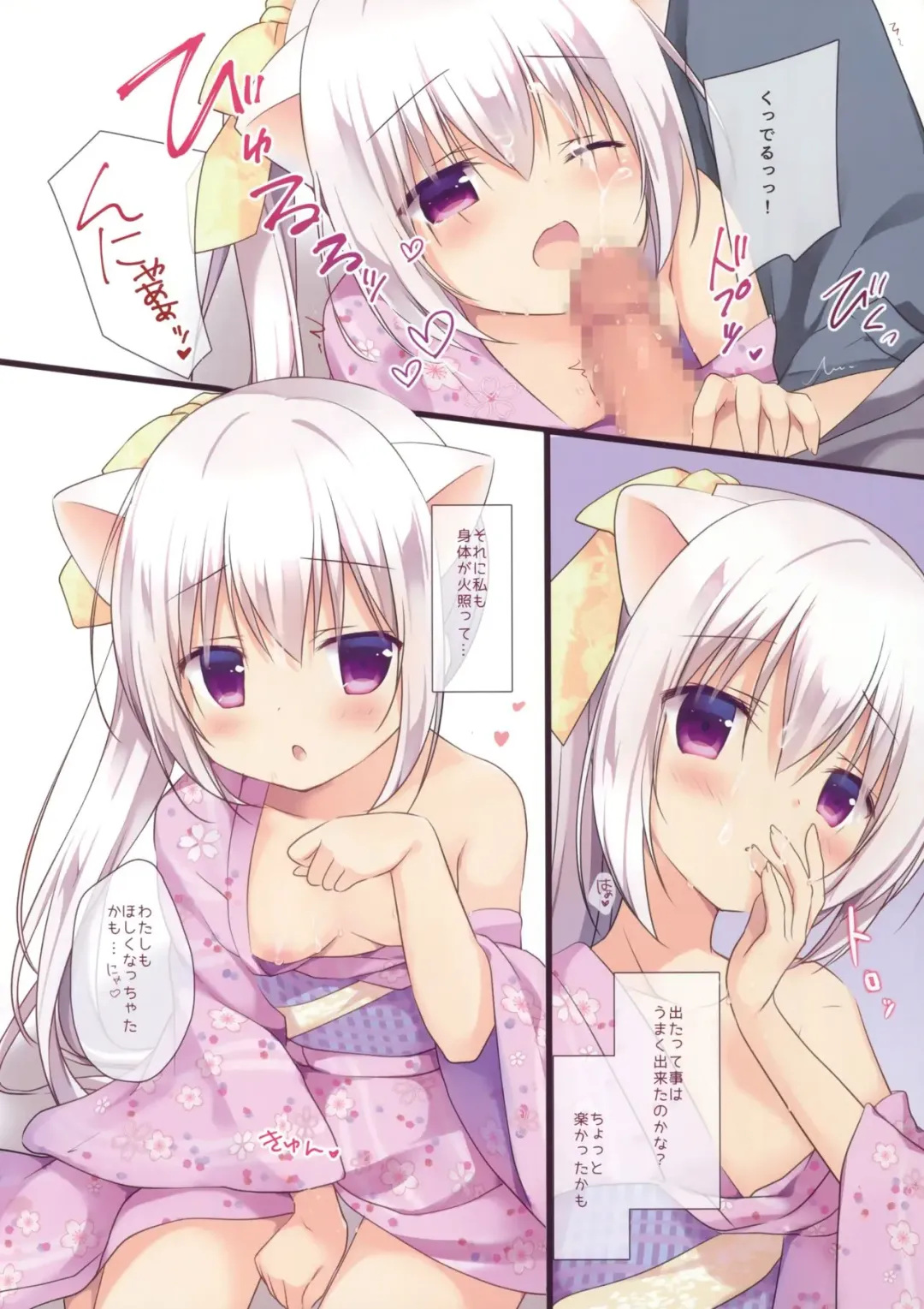 [Miyasaka Naco] Omatsuri Date wa Nekomimi no Tame deshita Fhentai - Page 6